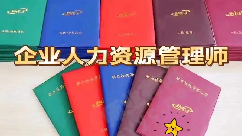 揭秘高级人才寻访效果提升的五大关键策略